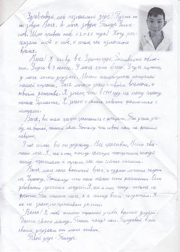 21_Утегенова Тимура, 11 лет Зерноградский район3